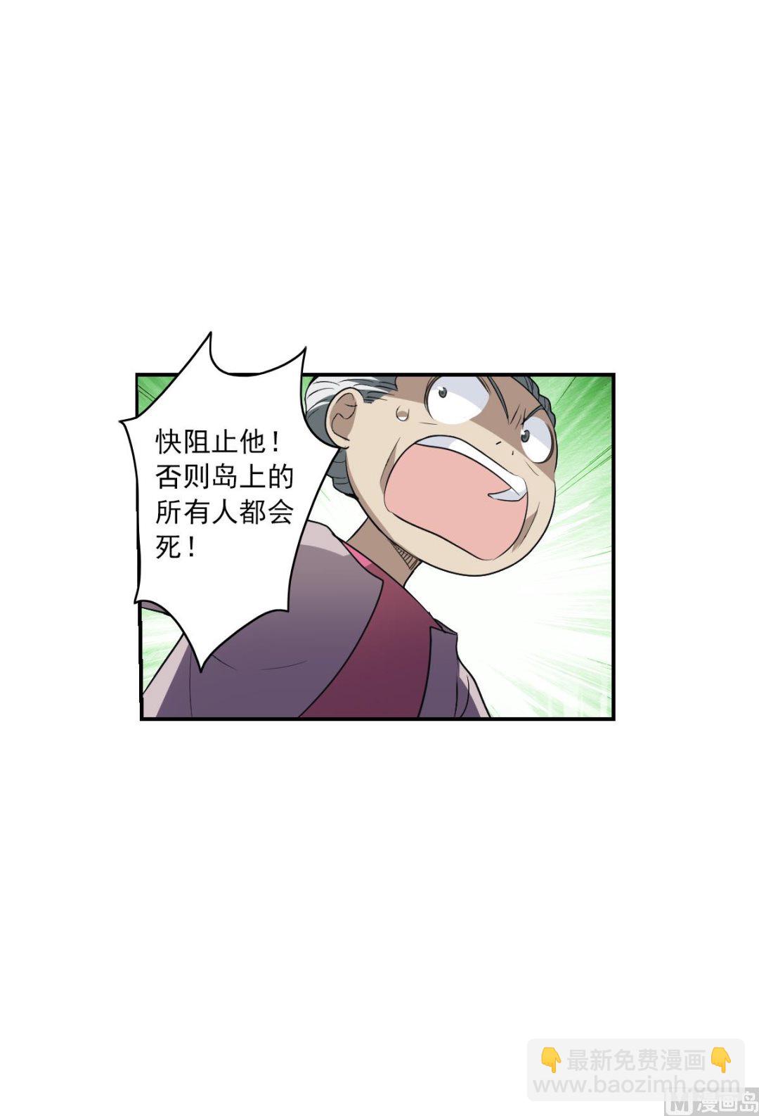 奇怪的苏夕 - 第2季4话 - 4