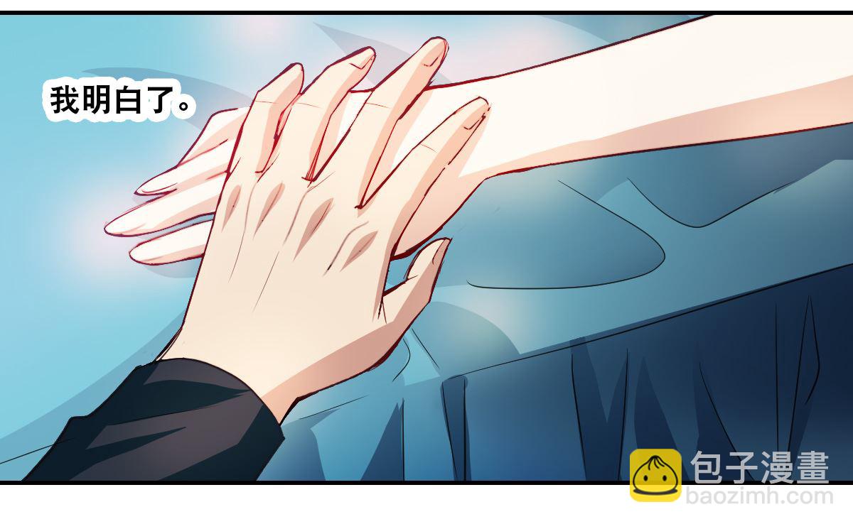 奇怪的蘇夕 - 第2季6話 - 4