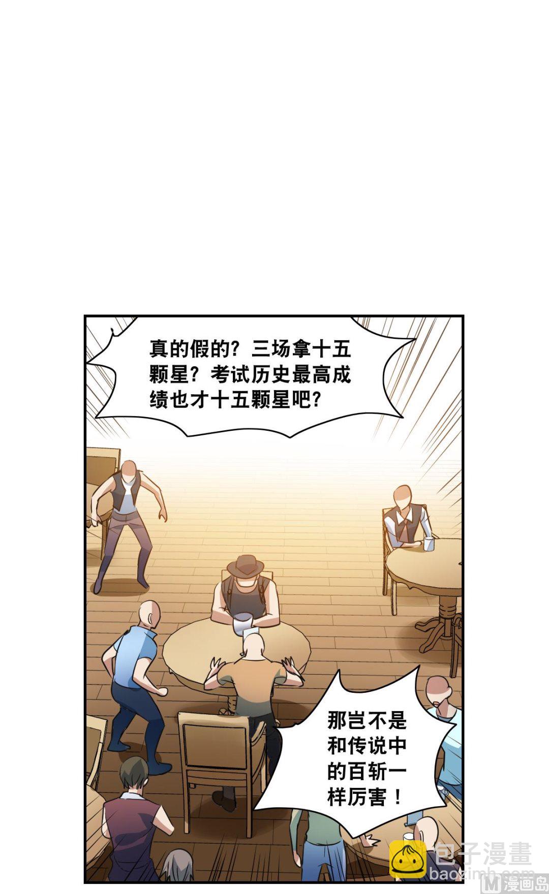 奇怪的蘇夕 - 第2季8話 - 4