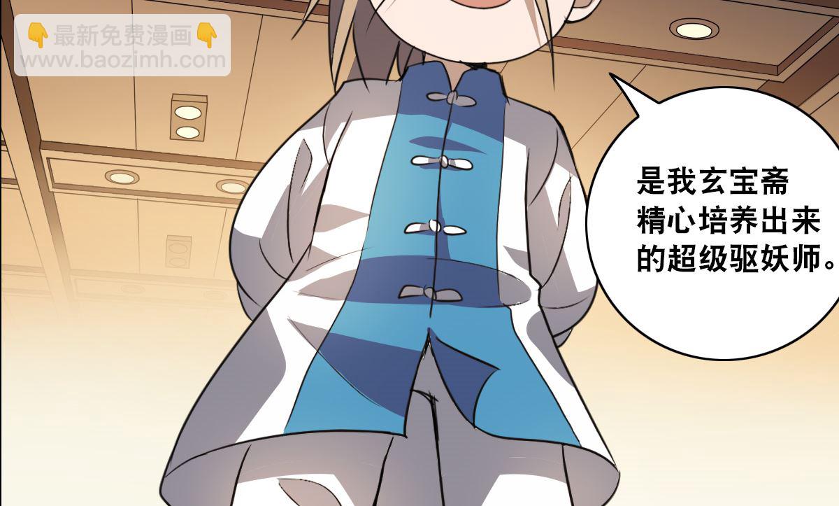 奇怪的蘇夕 - 第2季8話 - 5