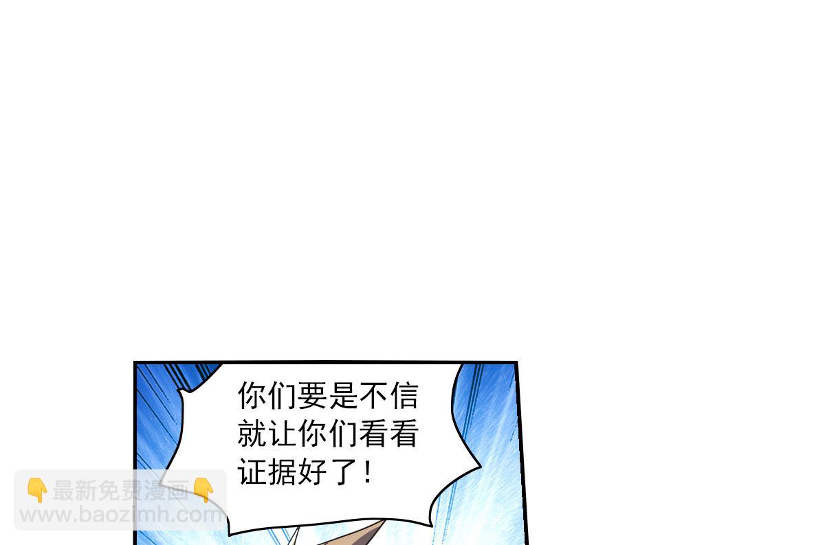 奇怪的蘇夕 - 第2季8話 - 3