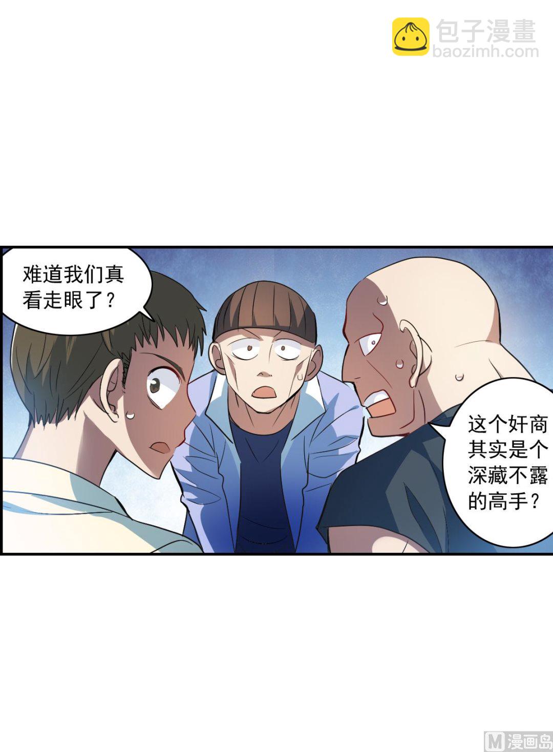 奇怪的苏夕 - 第2季8话 - 2