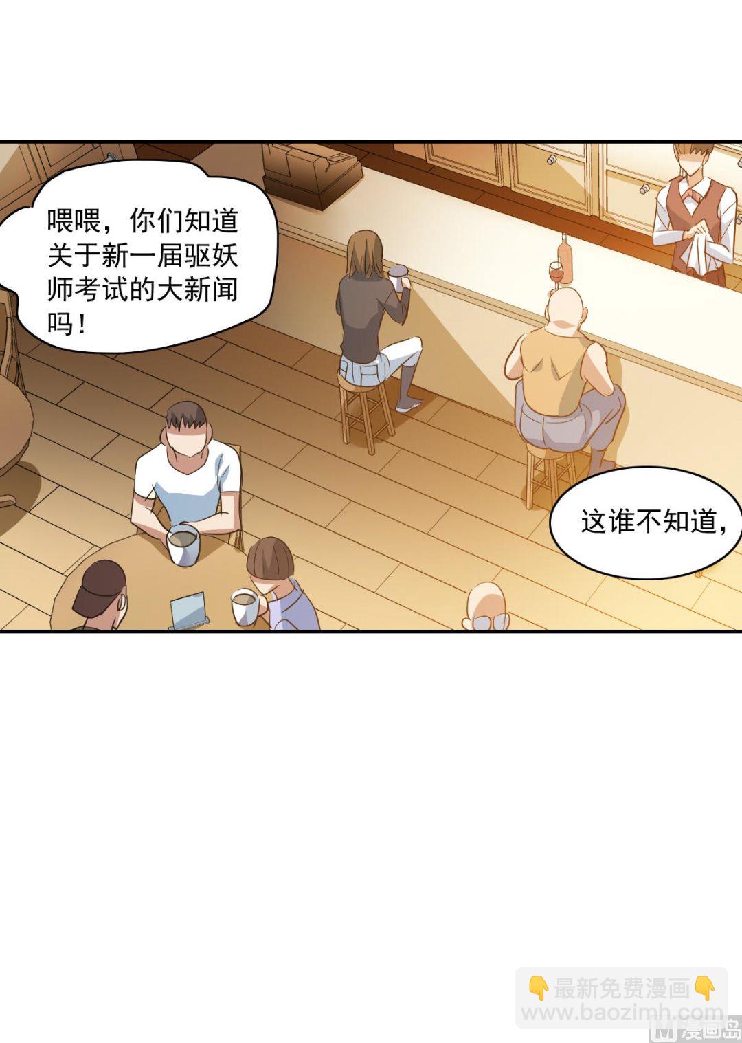 奇怪的蘇夕 - 第2季8話 - 6