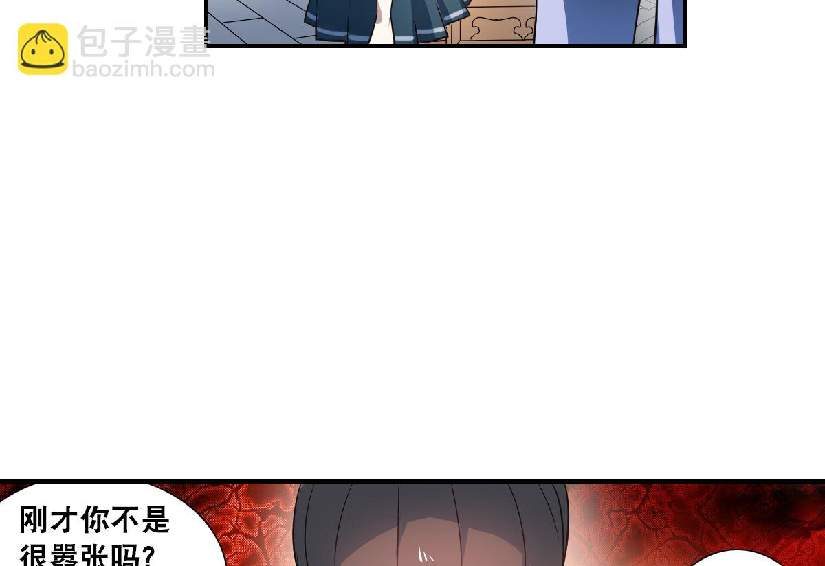 奇怪的蘇夕 - 第2季10話 - 1