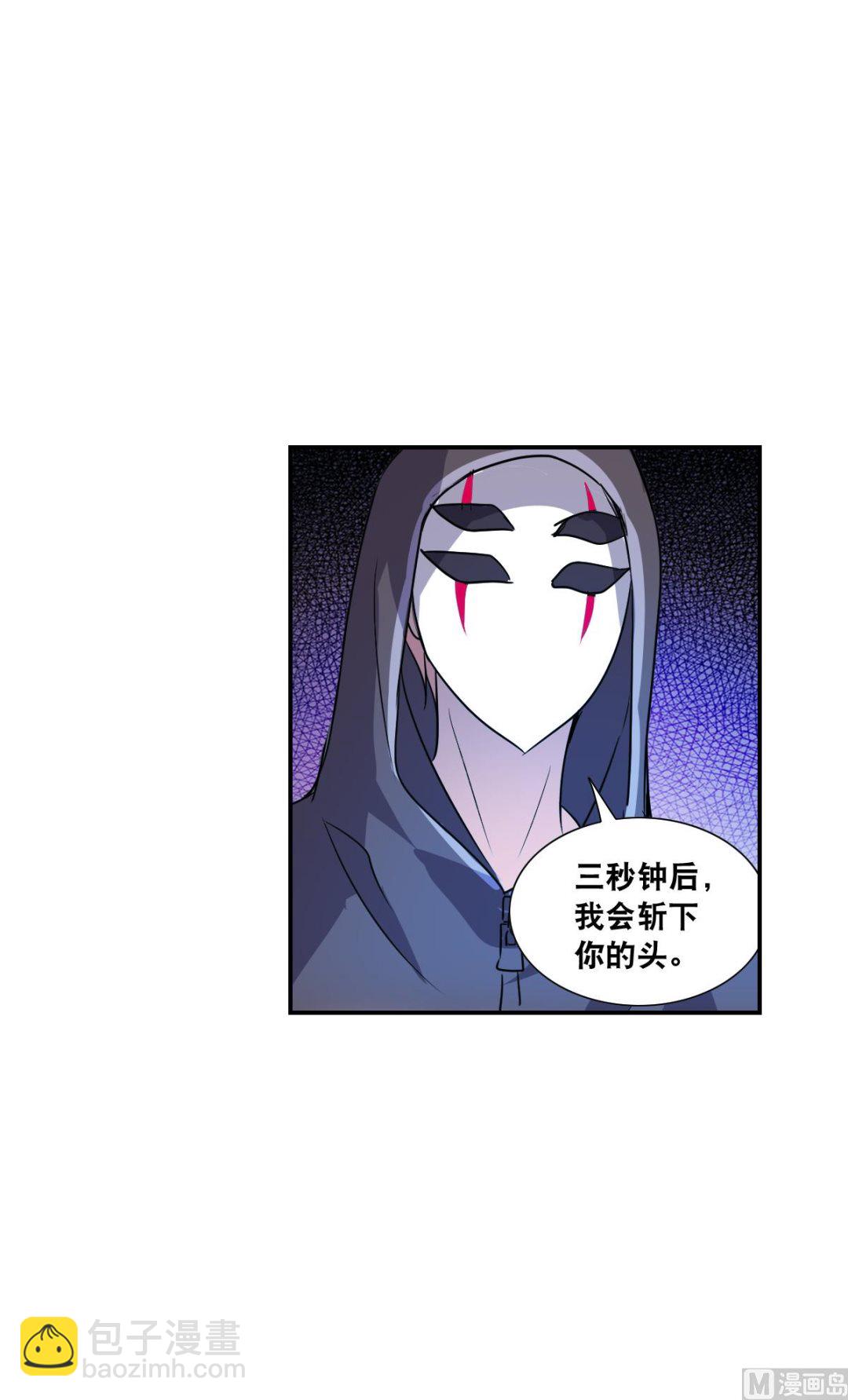 奇怪的蘇夕 - 第2季14話 - 5