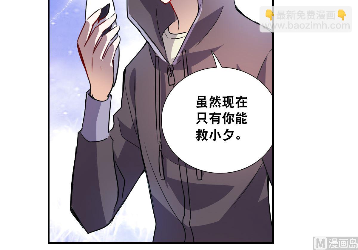 奇怪的蘇夕 - 第2季14話 - 1