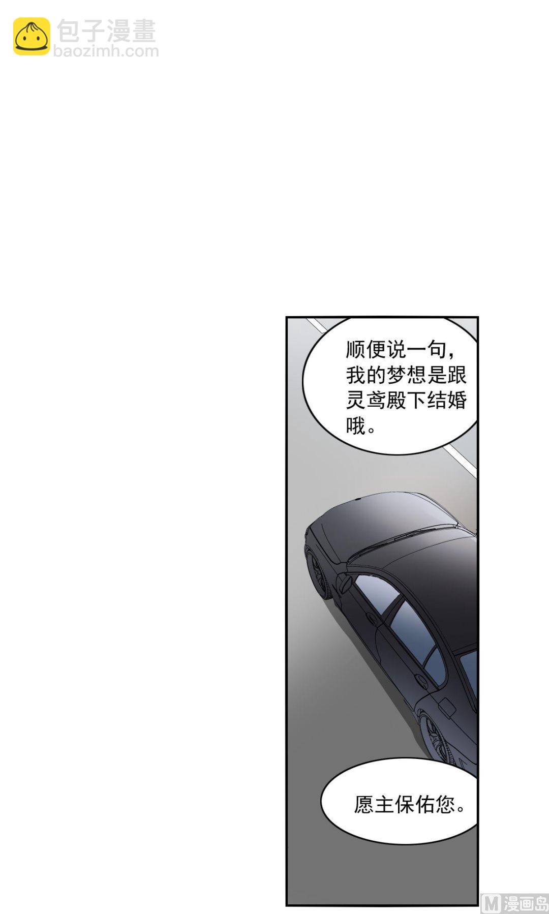 奇怪的蘇夕 - 第2季14話 - 6