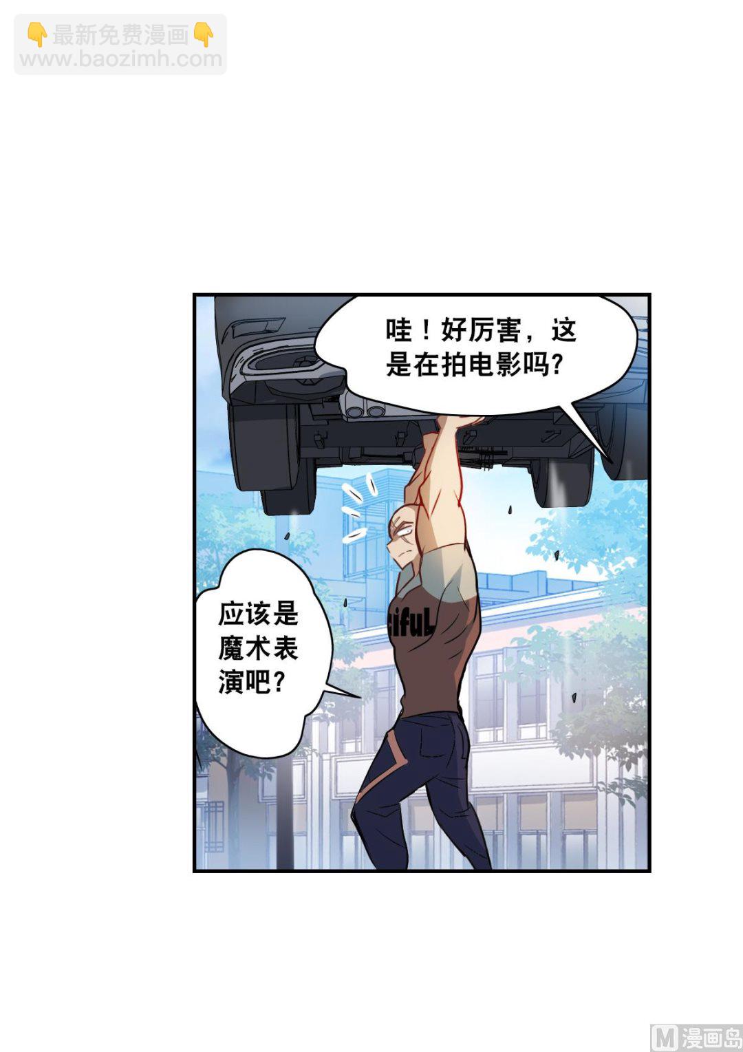 奇怪的蘇夕 - 第2季16話 - 6