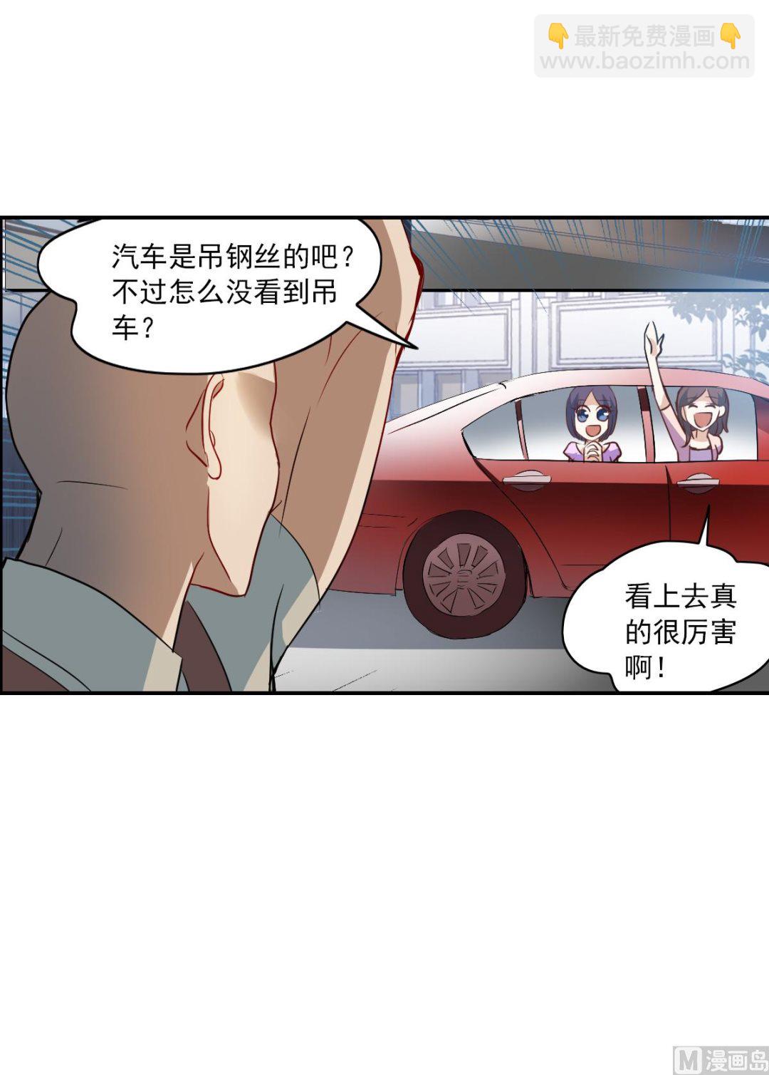 奇怪的蘇夕 - 第2季16話 - 7