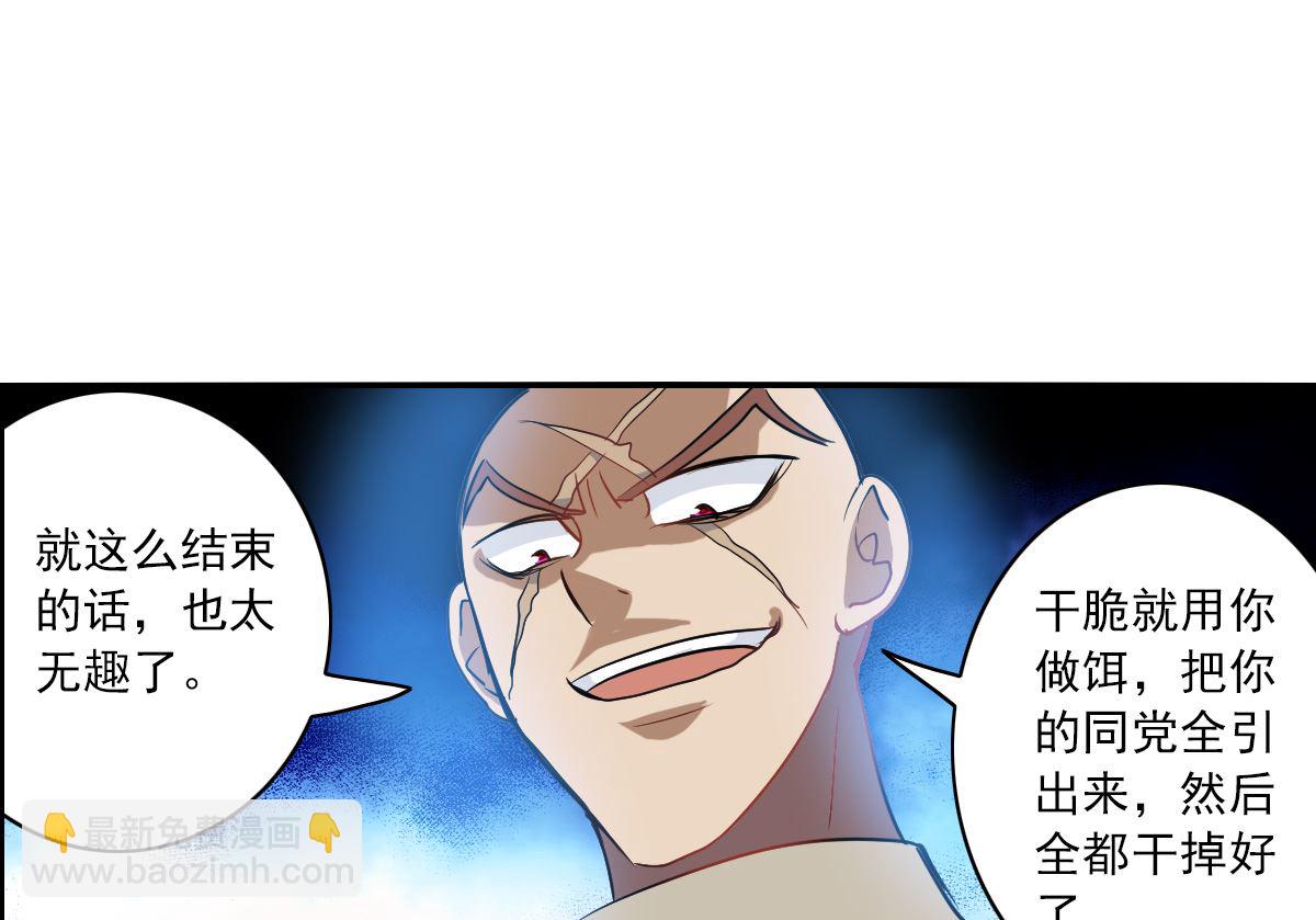 奇怪的蘇夕 - 第2季16話 - 3