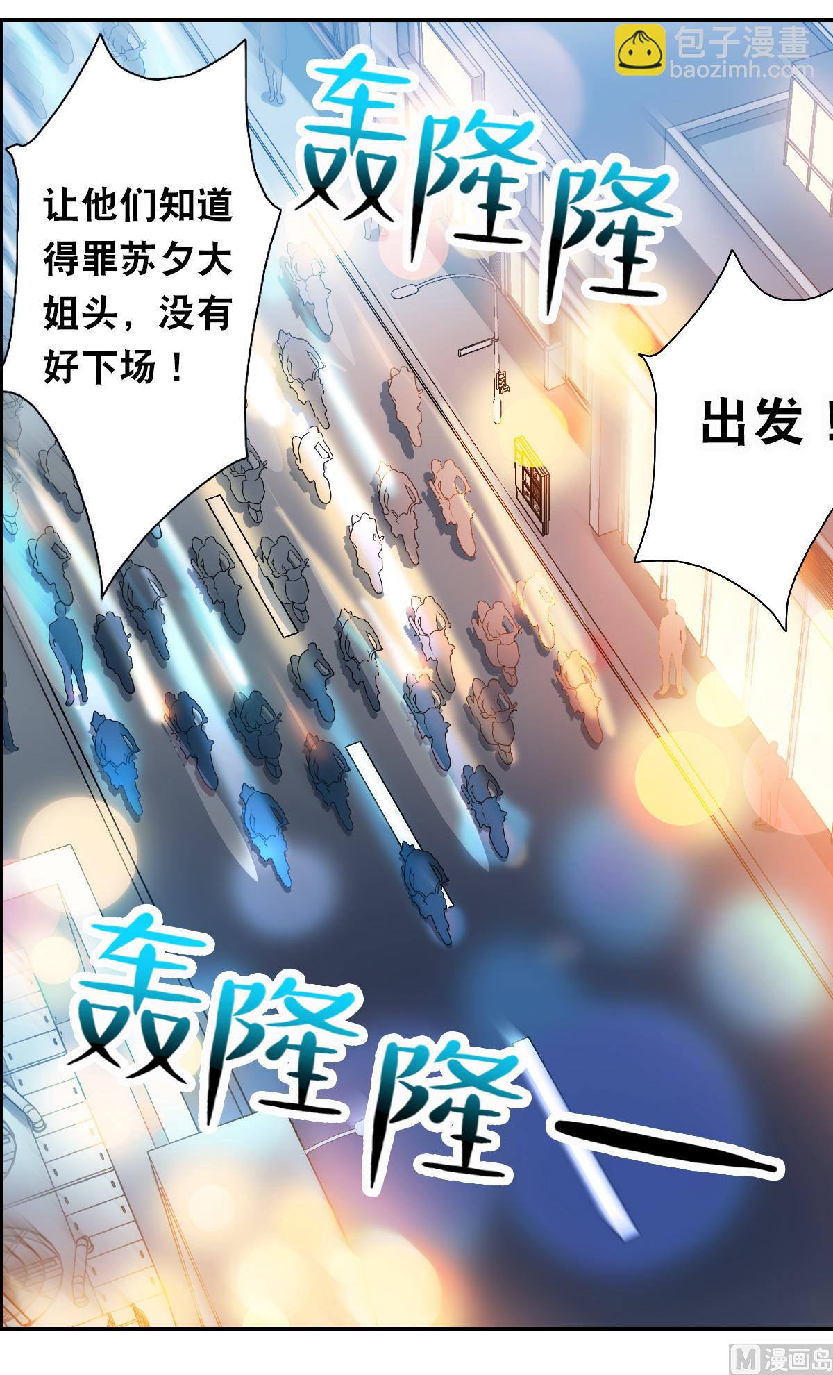 奇怪的蘇夕 - 第2季18話 - 4