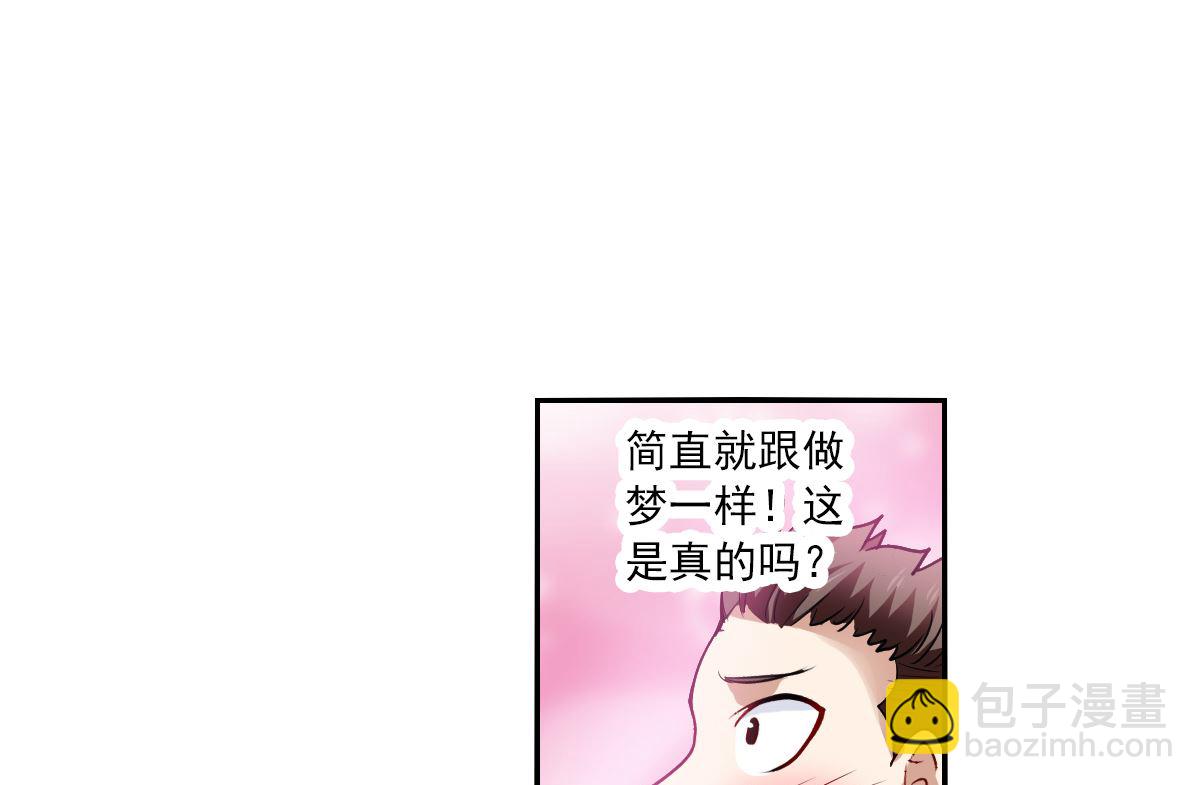 奇怪的蘇夕 - 第2季18話 - 7