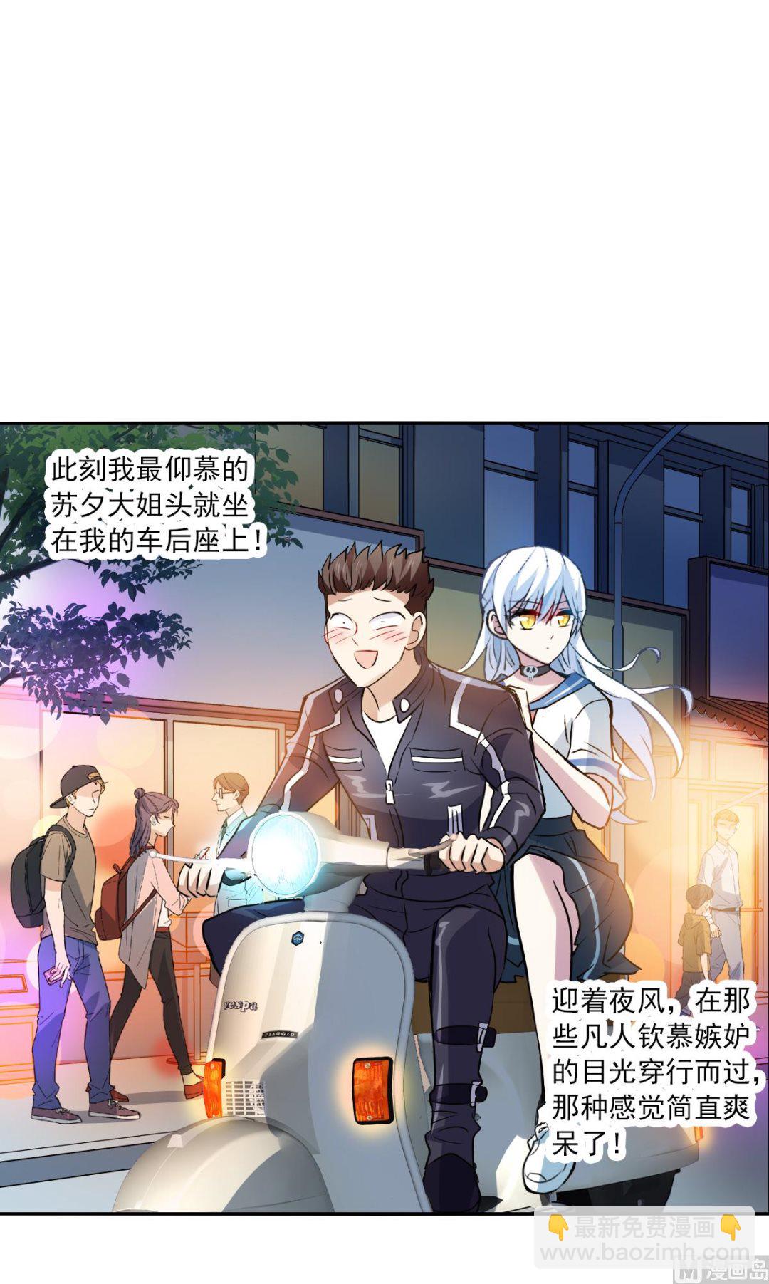 奇怪的蘇夕 - 第2季18話 - 2