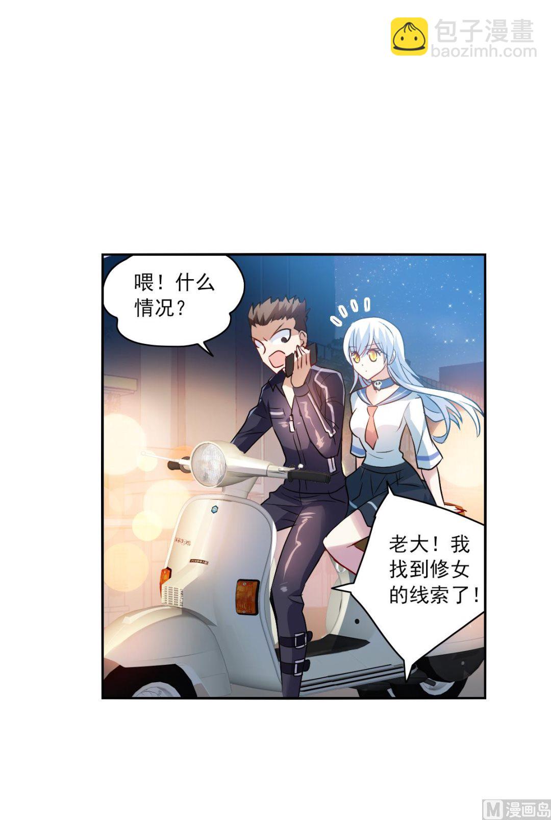 奇怪的蘇夕 - 第2季18話 - 1