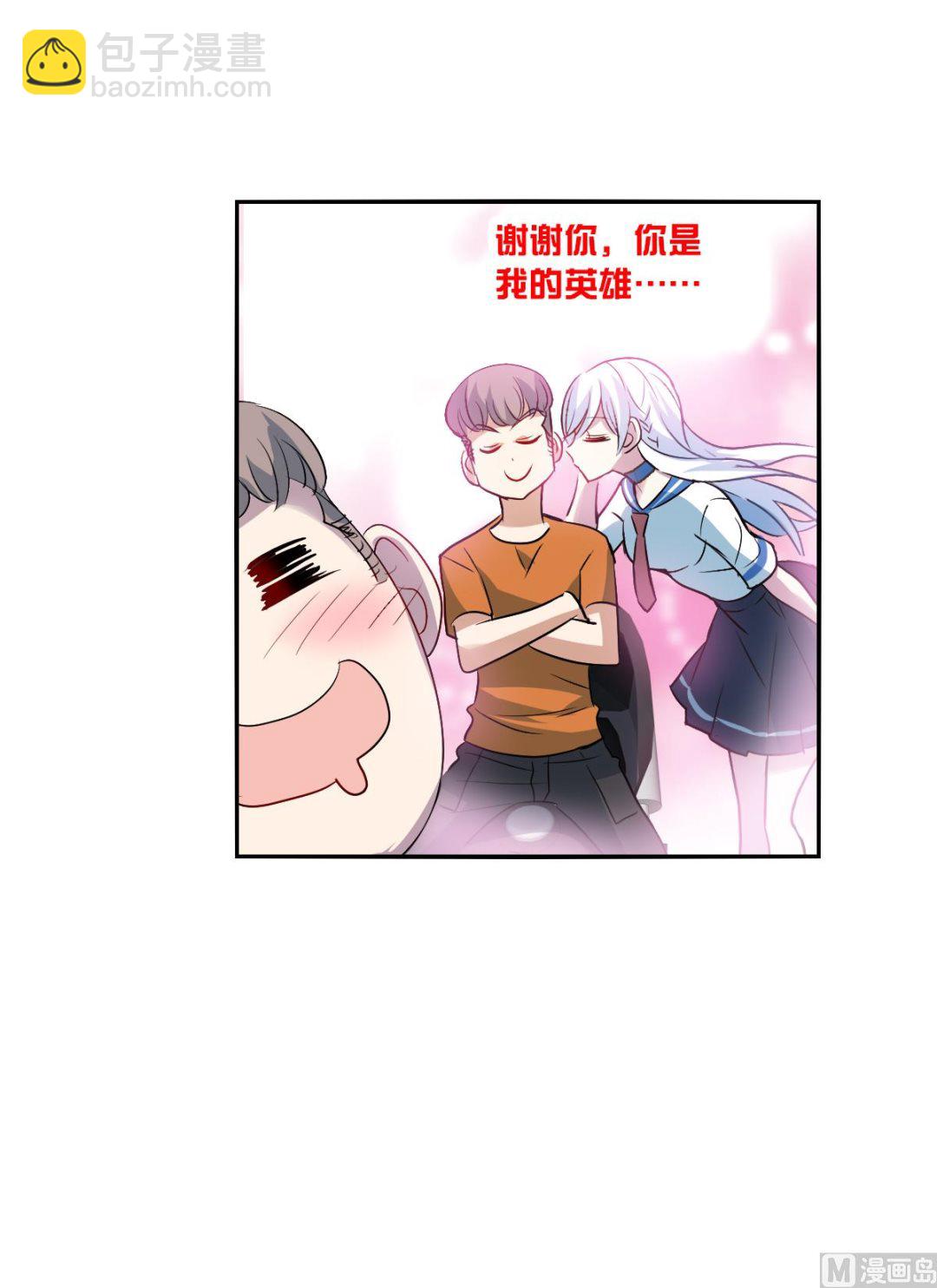 奇怪的蘇夕 - 第2季18話 - 1