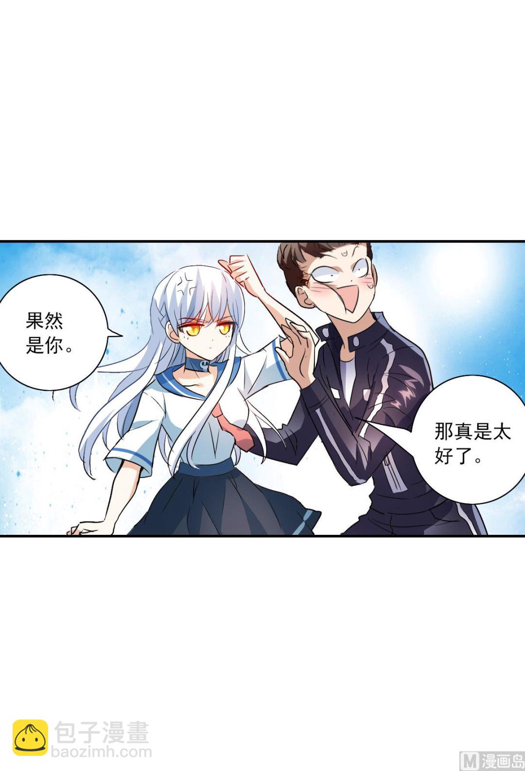 奇怪的蘇夕 - 第2季18話 - 6