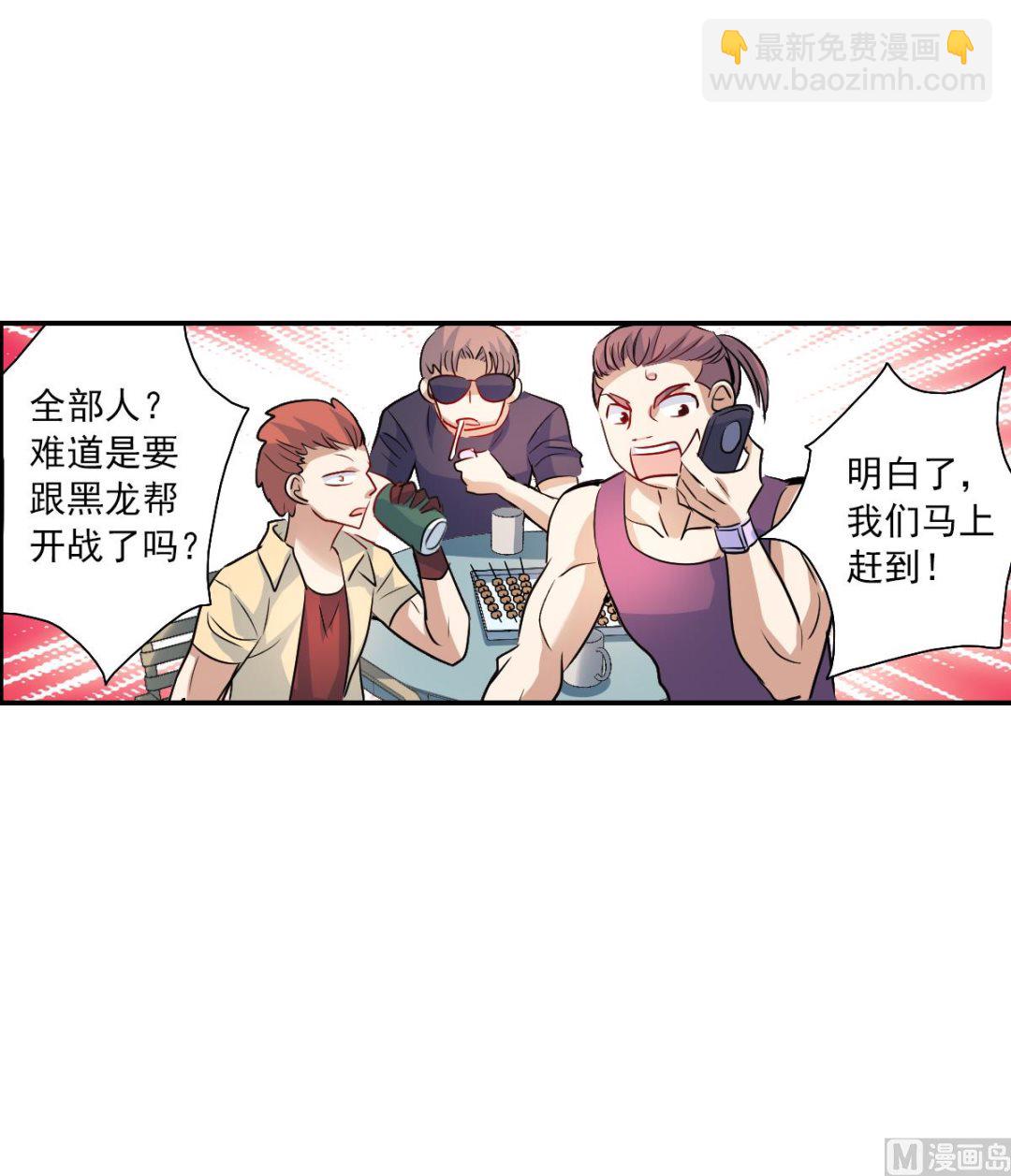 奇怪的蘇夕 - 第2季18話 - 2