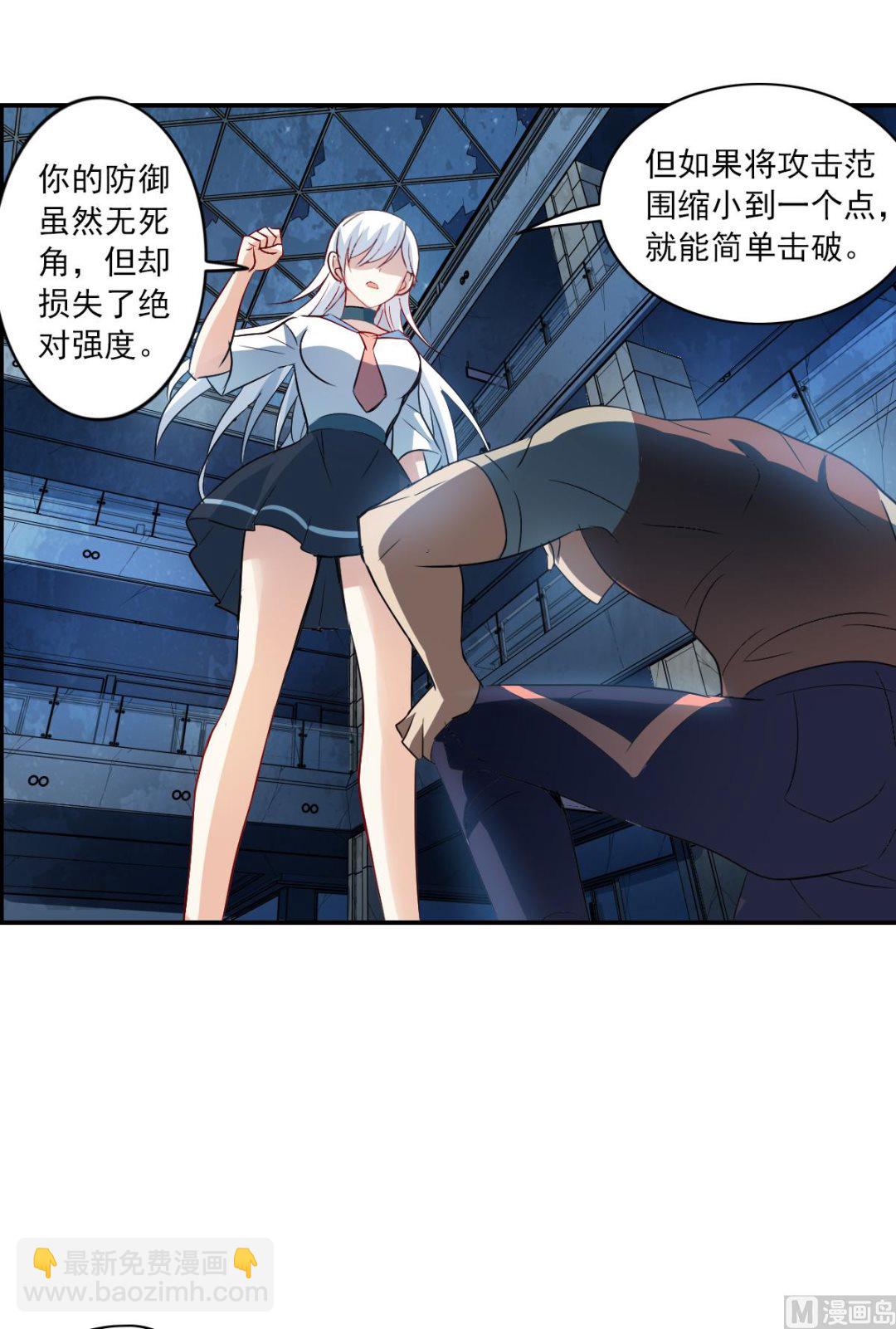 奇怪的蘇夕 - 第2季22話 - 5