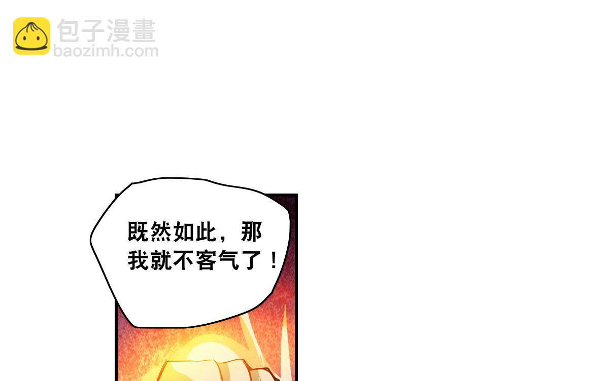 奇怪的蘇夕 - 第2季22話 - 1