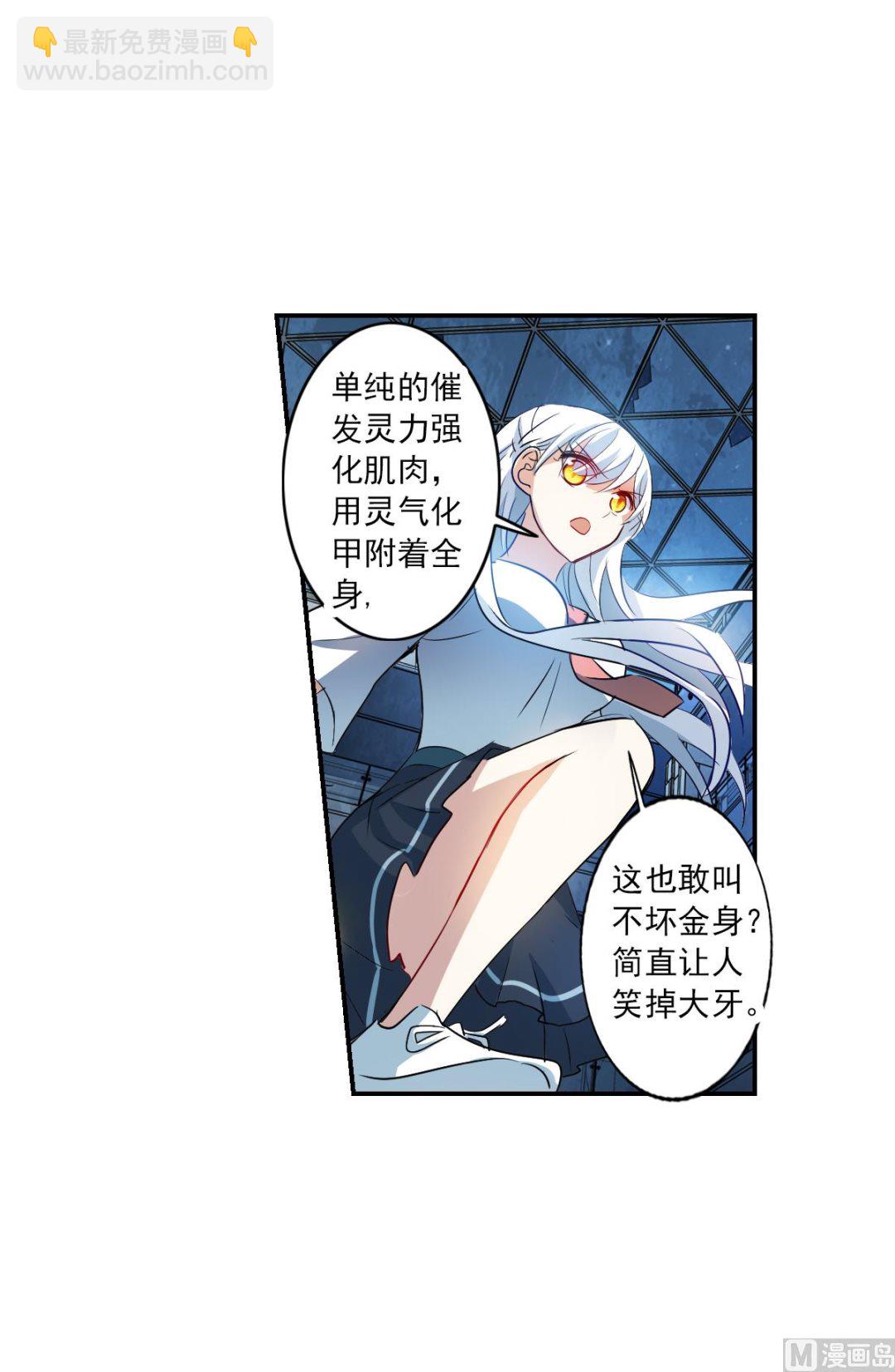 奇怪的蘇夕 - 第2季22話 - 2