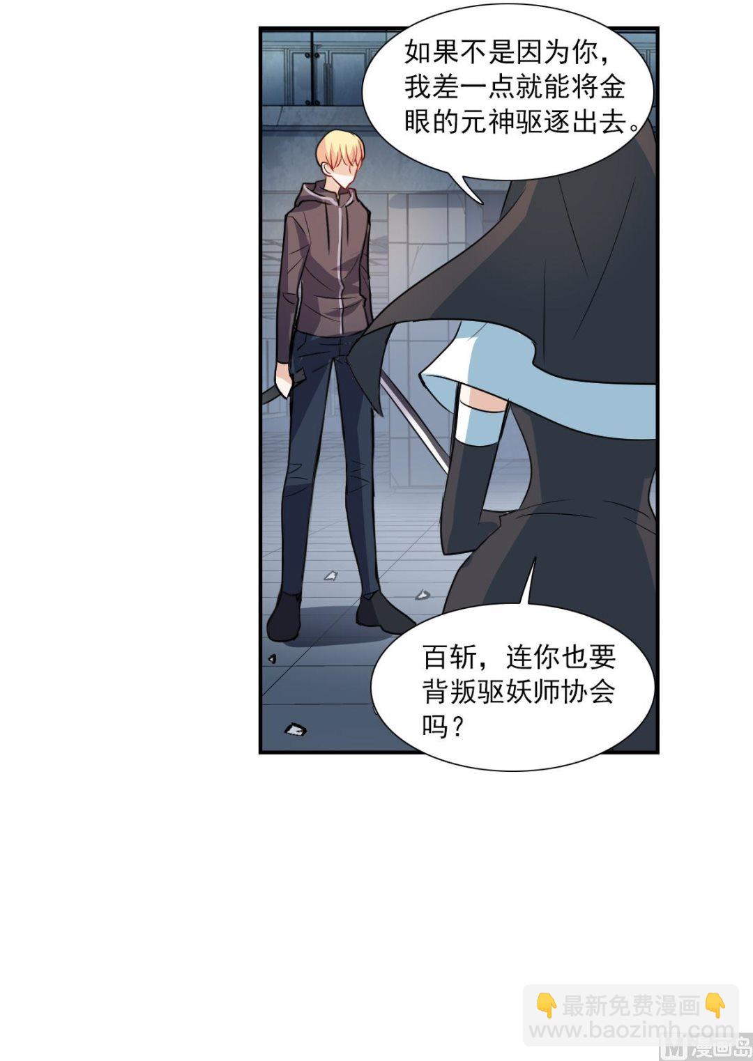 奇怪的蘇夕 - 第2季24話 - 6