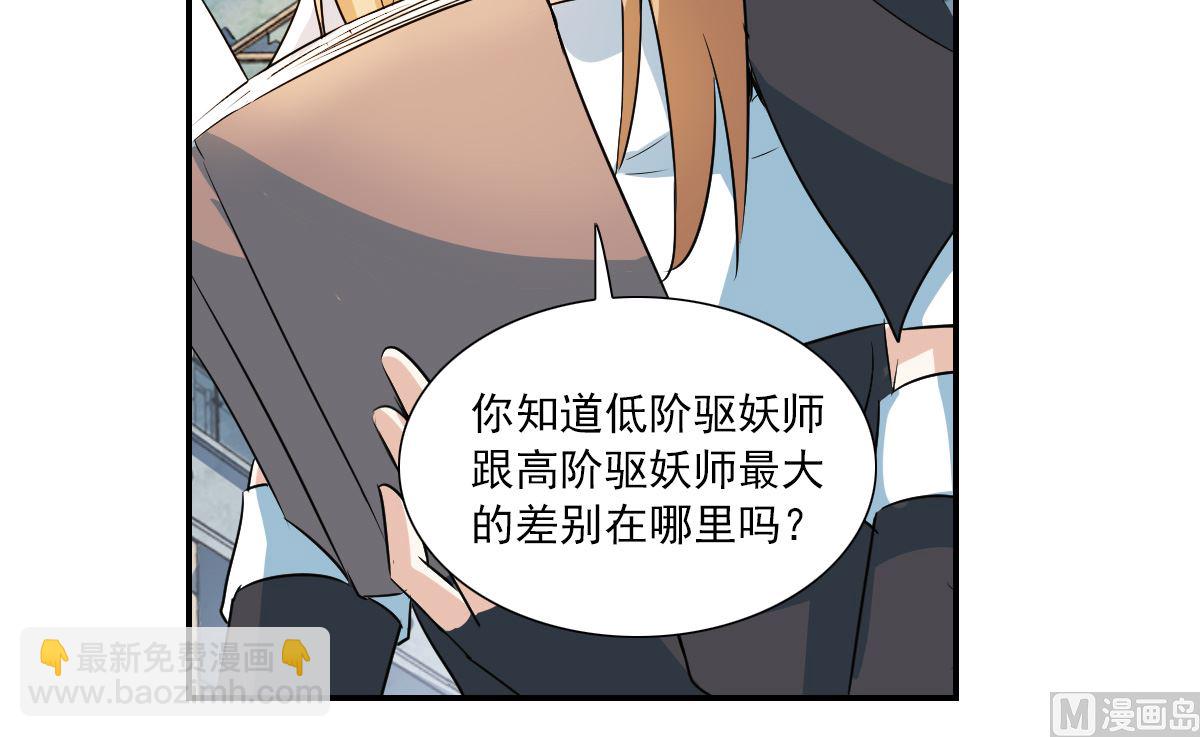 奇怪的蘇夕 - 第2季24話 - 3