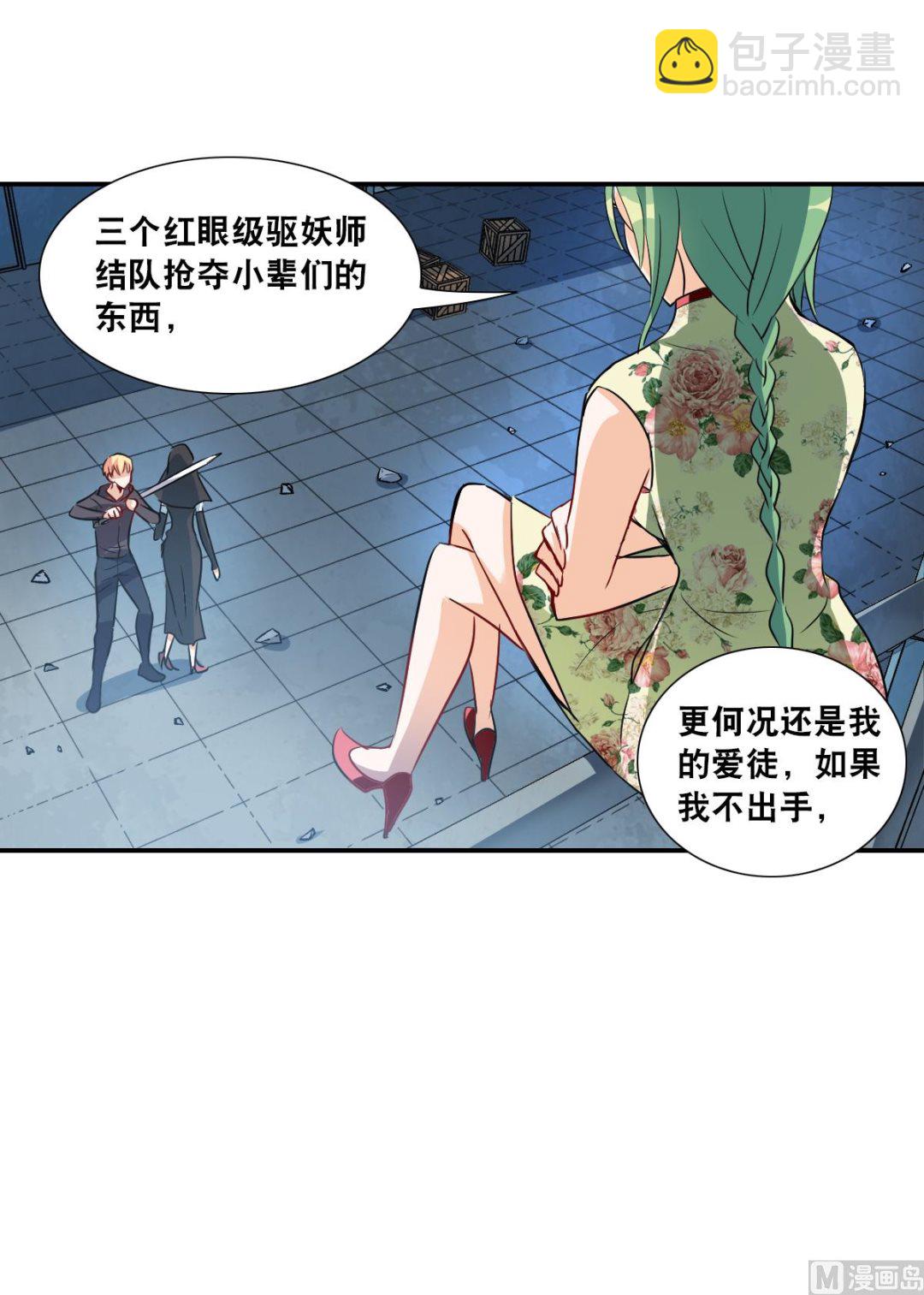 奇怪的蘇夕 - 第2季26話 - 2