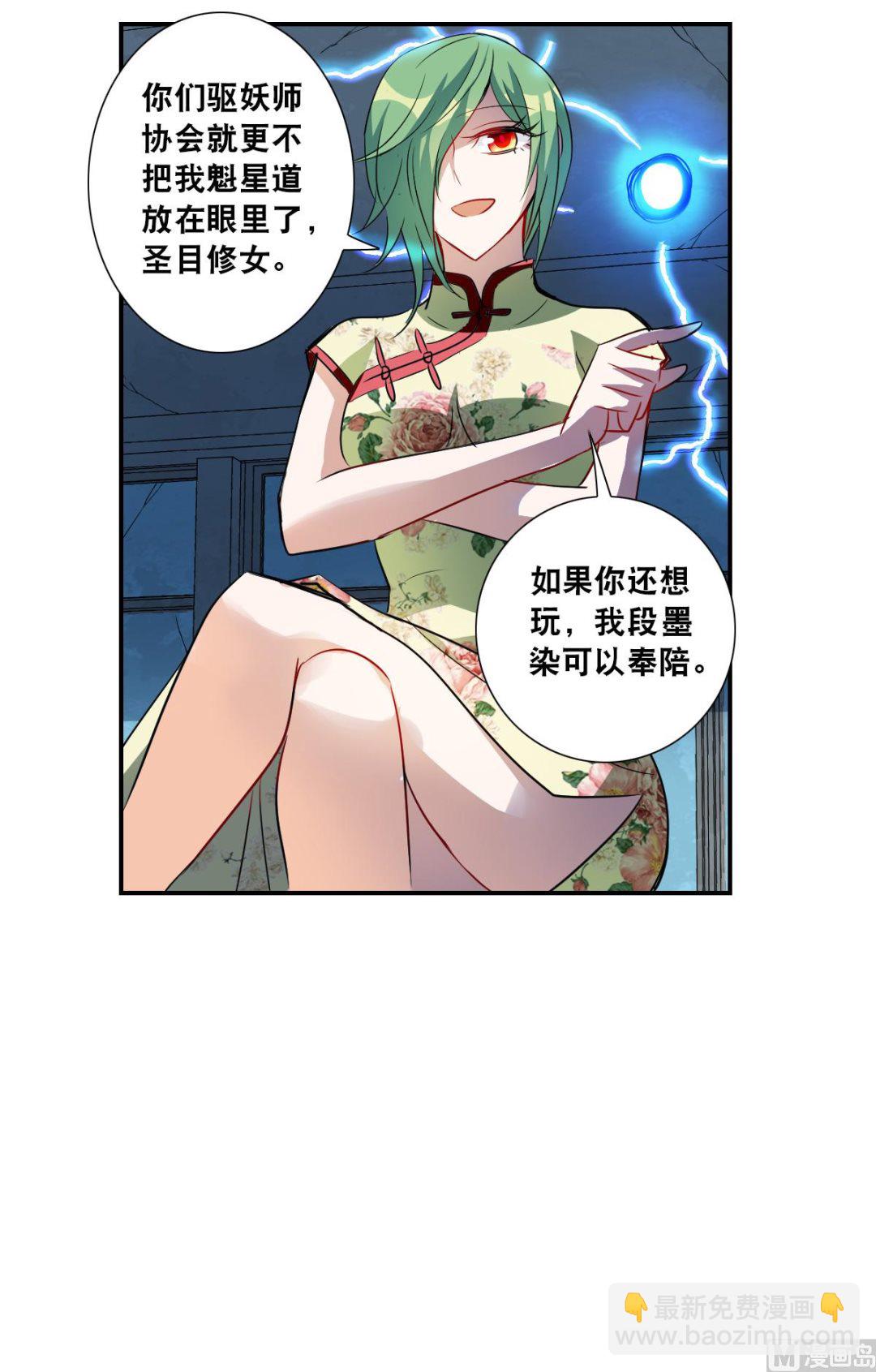 奇怪的蘇夕 - 第2季26話 - 3