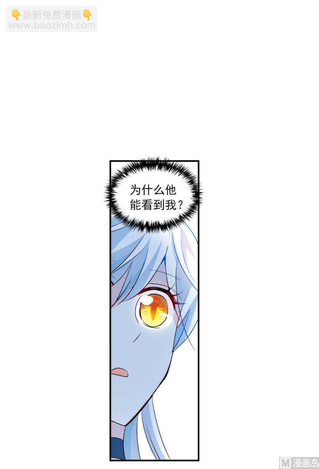 奇怪的蘇夕 - 第2季26話 - 6