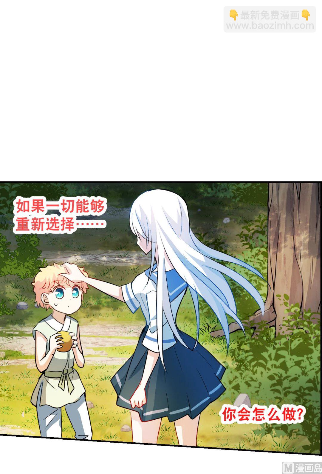 奇怪的蘇夕 - 第2季26話 - 3