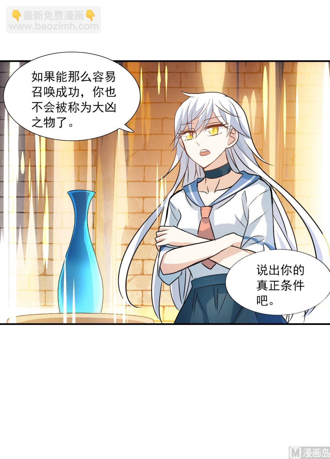 奇怪的蘇夕 - 第2季28話 - 2