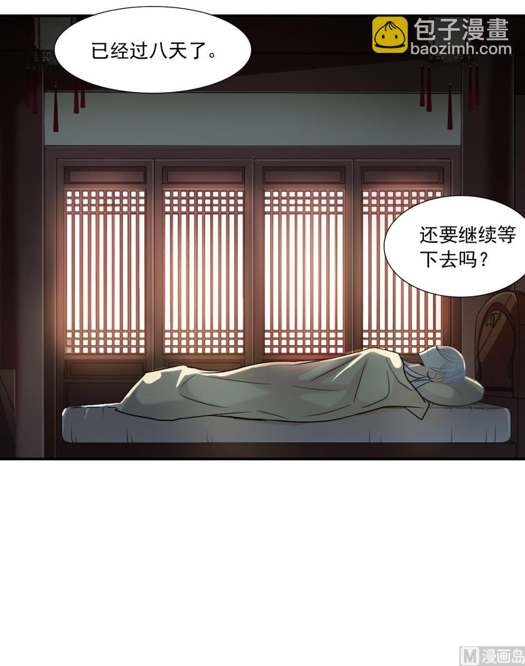 奇怪的蘇夕 - 第2季32話 - 2