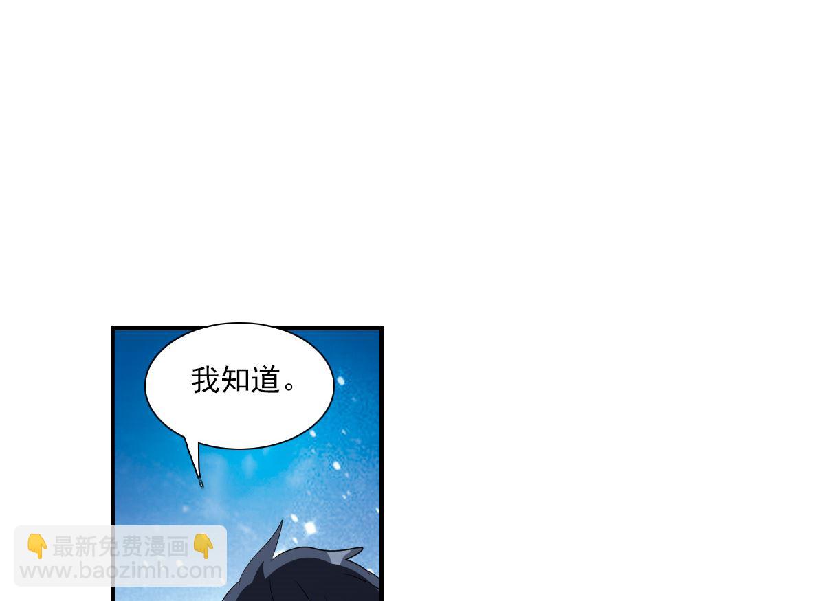 奇怪的蘇夕 - 第2季32話 - 2