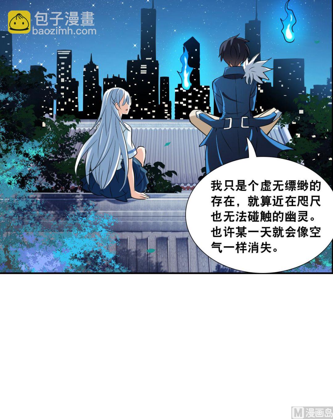 奇怪的蘇夕 - 第2季36話 - 3