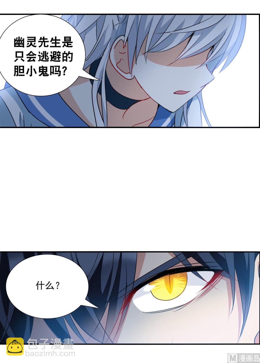 奇怪的蘇夕 - 第2季36話 - 1