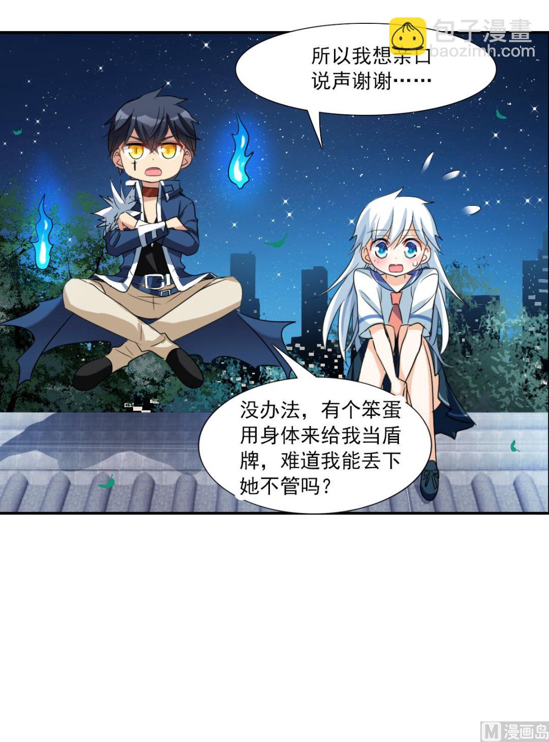 奇怪的蘇夕 - 第2季36話 - 4