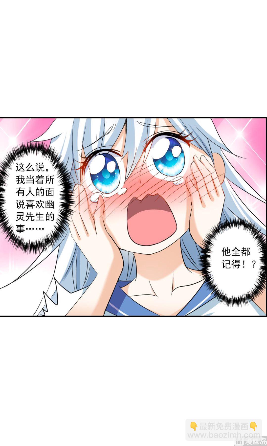 奇怪的蘇夕 - 第2季36話 - 2