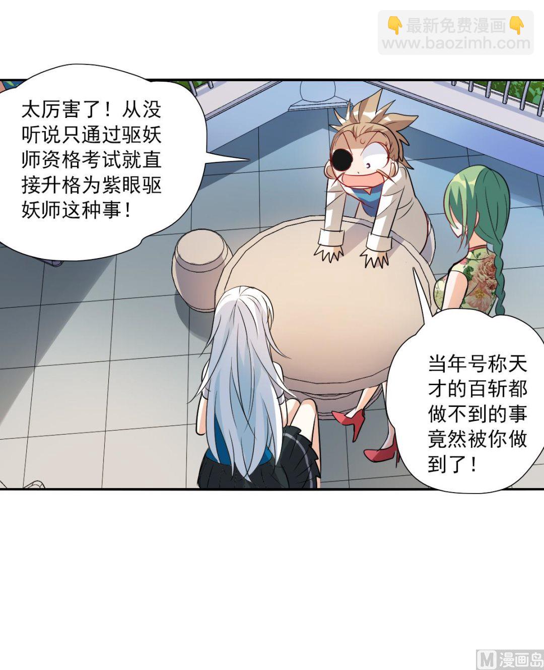 奇怪的蘇夕 - 第2季38話 - 5