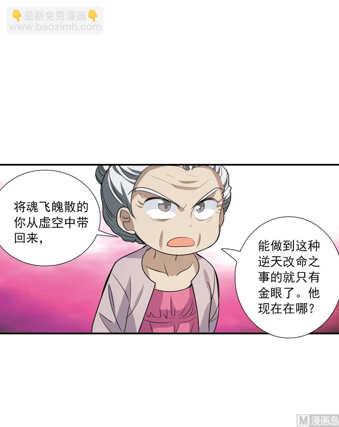 奇怪的蘇夕 - 第2季38話 - 3