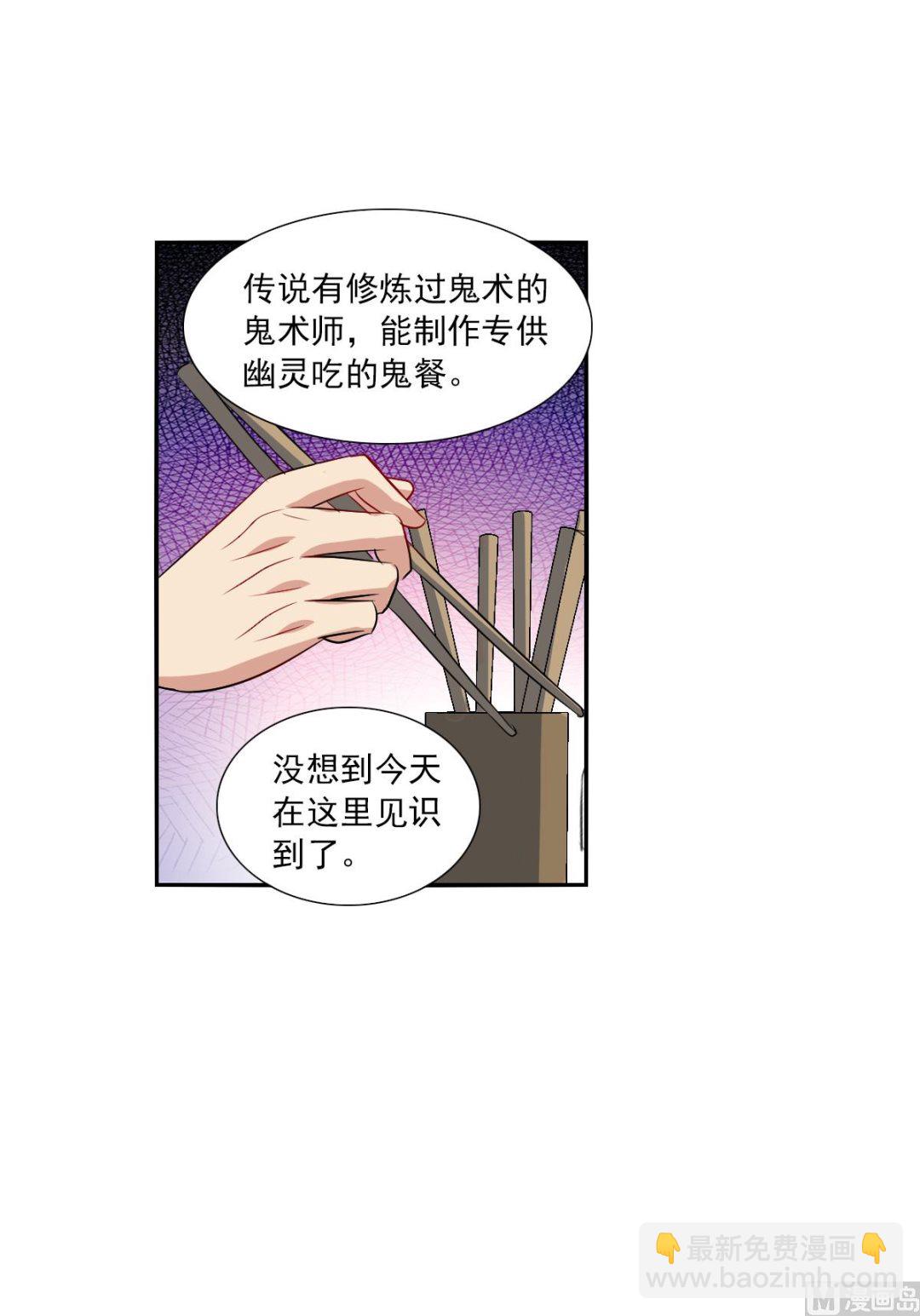 奇怪的蘇夕 - 第2季40話 - 7