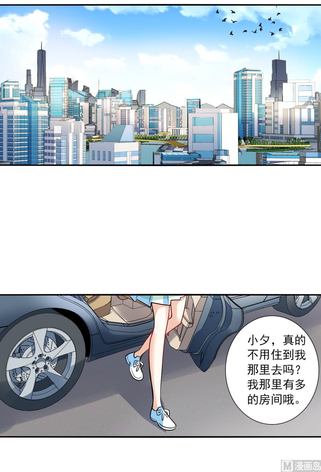 奇怪的蘇夕 - 第2季42話 - 1