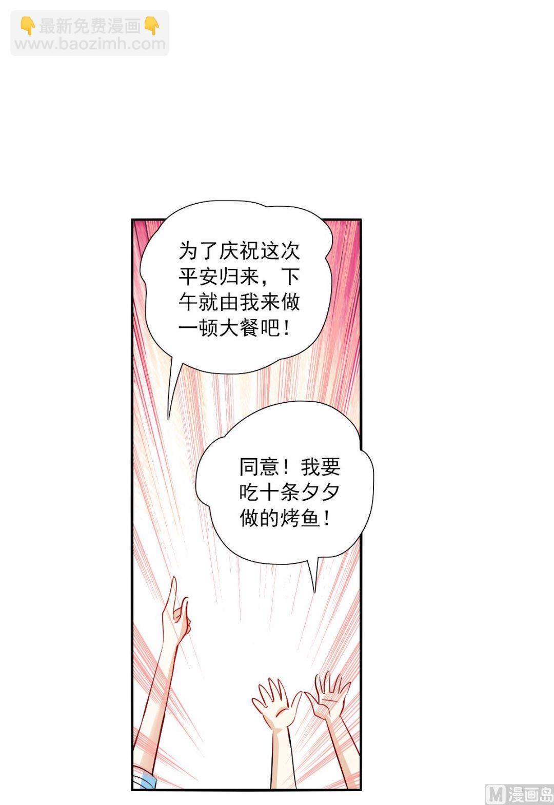 奇怪的苏夕 - 第2季42话 - 5