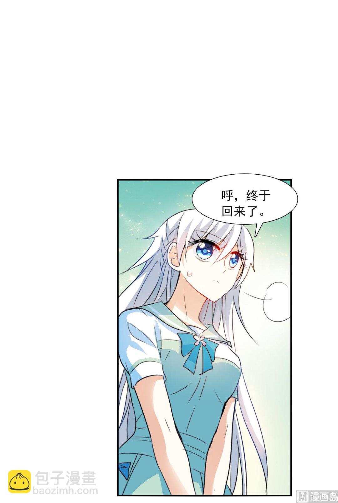 奇怪的蘇夕 - 第2季42話 - 5