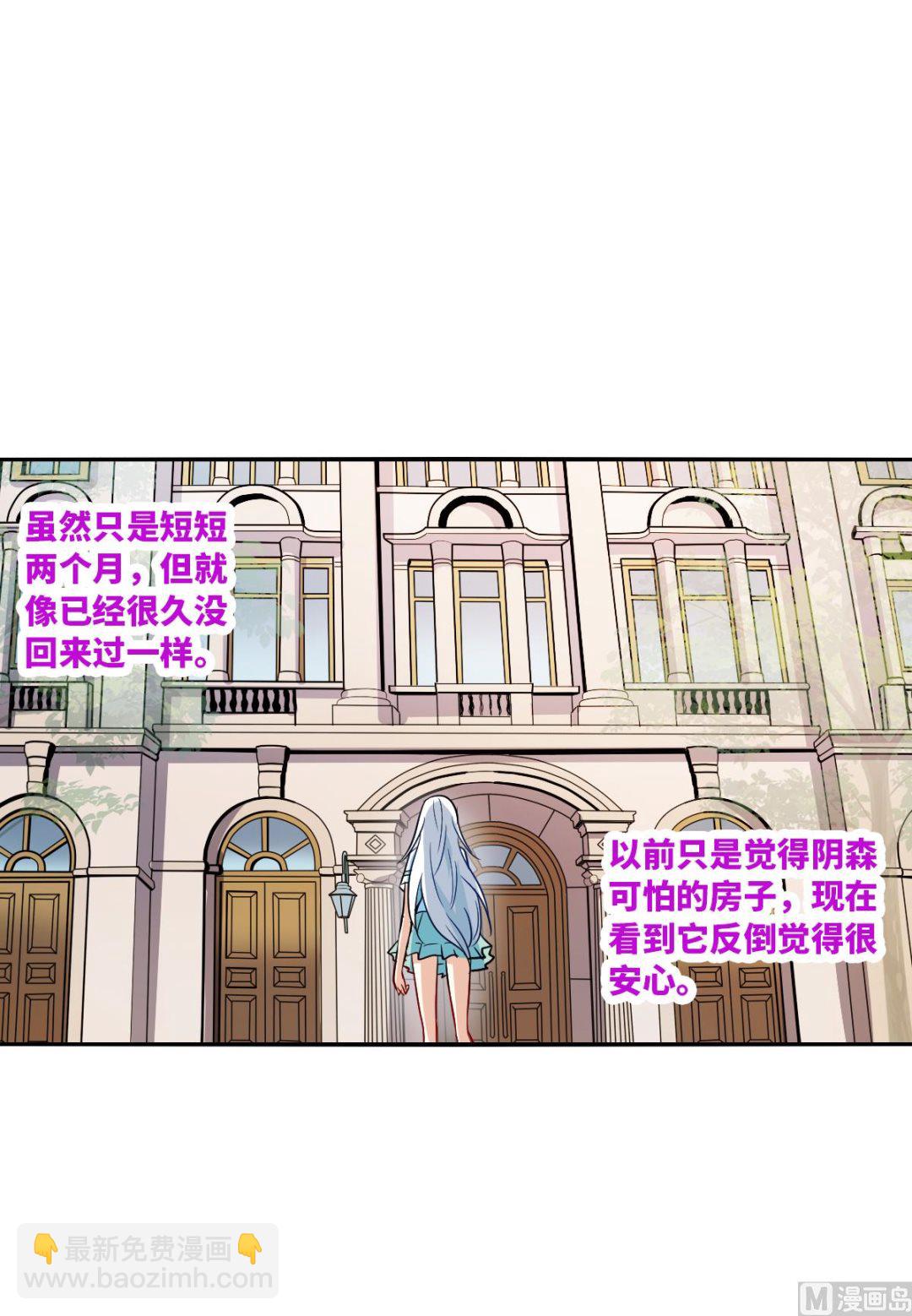 奇怪的蘇夕 - 第2季42話 - 6