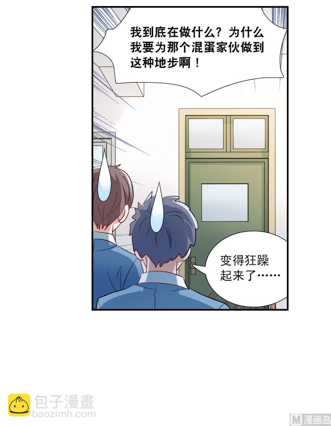 奇怪的蘇夕 - 第2季44話 - 5