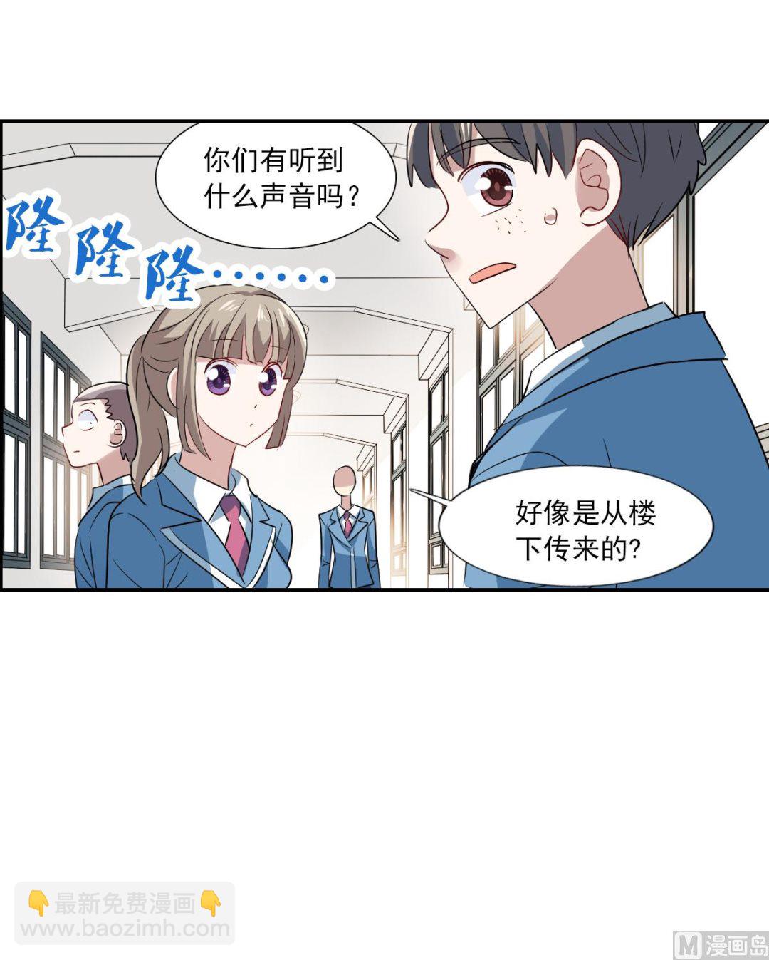 奇怪的蘇夕 - 第2季44話 - 6