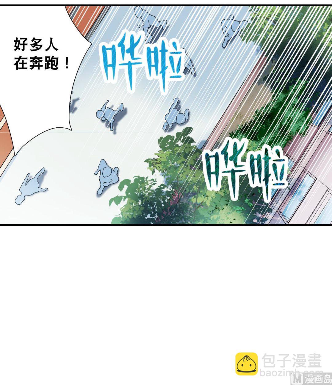 奇怪的蘇夕 - 第2季44話 - 3