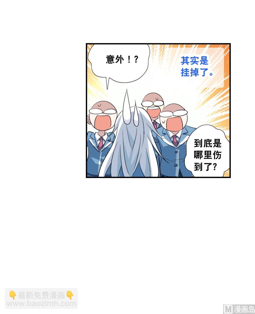 奇怪的蘇夕 - 第2季44話 - 4