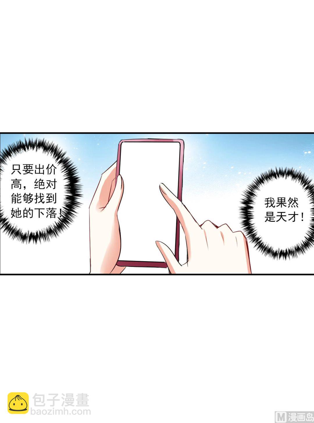 奇怪的蘇夕 - 第2季44話 - 3