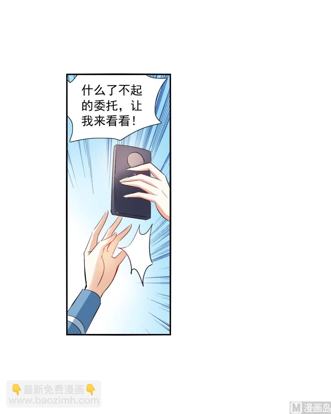 奇怪的蘇夕 - 第2季46話 - 4